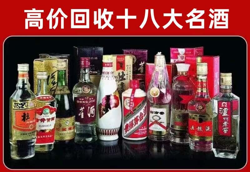 渝水区茅台酒回收