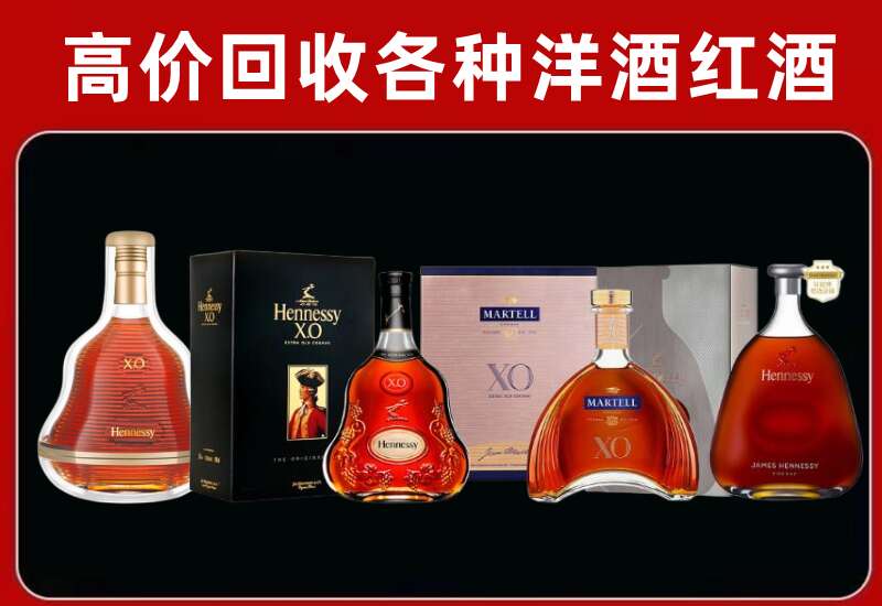渝水区回收轩尼诗